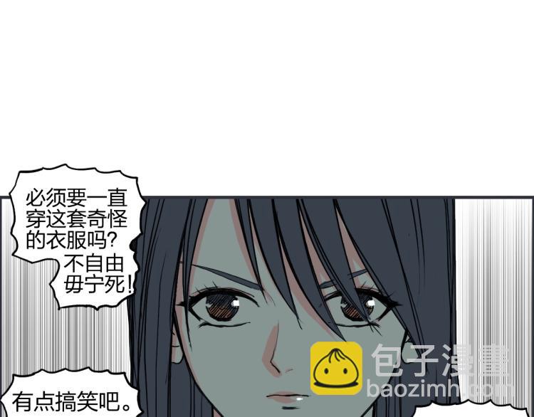 🍶超能立方 第238话 和谐友爱的旅程 第27页