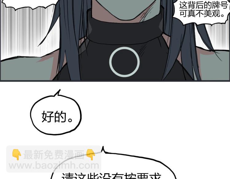 🍶超能立方 第238话 和谐友爱的旅程 第28页