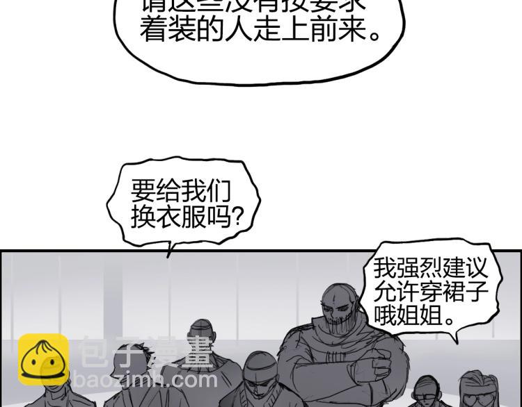 🍶超能立方 第238话 和谐友爱的旅程 第29页