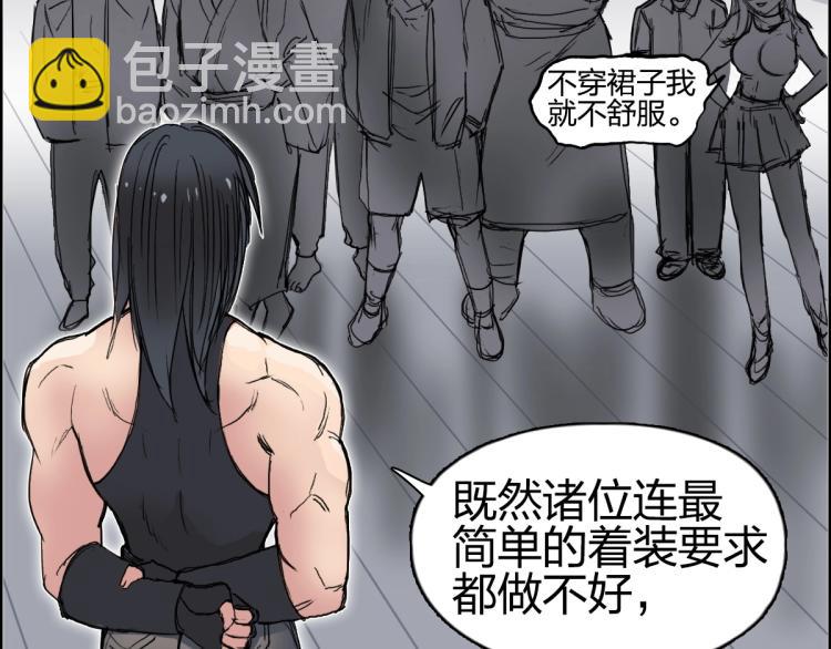 🍶超能立方 第238话 和谐友爱的旅程 第30页