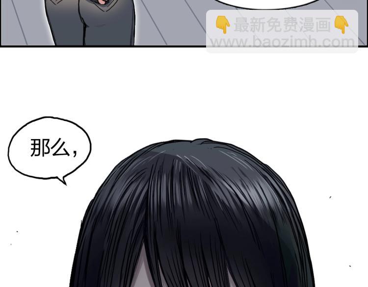 🍶超能立方 第238话 和谐友爱的旅程 第31页
