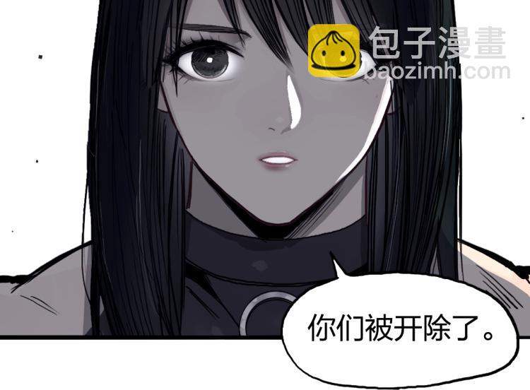 🍶超能立方 第238话 和谐友爱的旅程 第32页