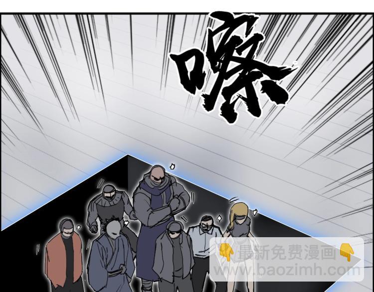 🍶超能立方 第238话 和谐友爱的旅程 第33页