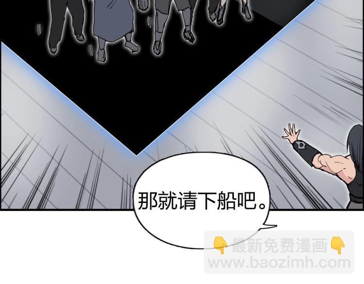 🍶超能立方 第238话 和谐友爱的旅程 第34页