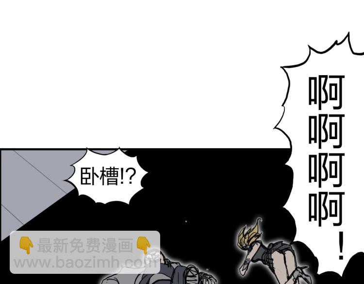 🍶超能立方 第238话 和谐友爱的旅程 第36页