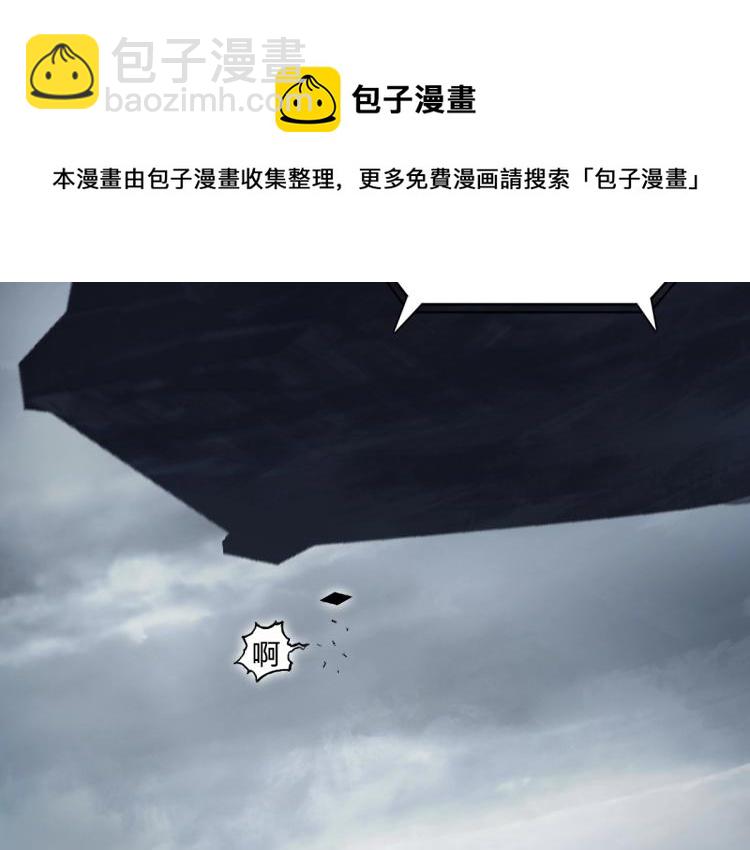 🍶超能立方 第238话 和谐友爱的旅程 第40页