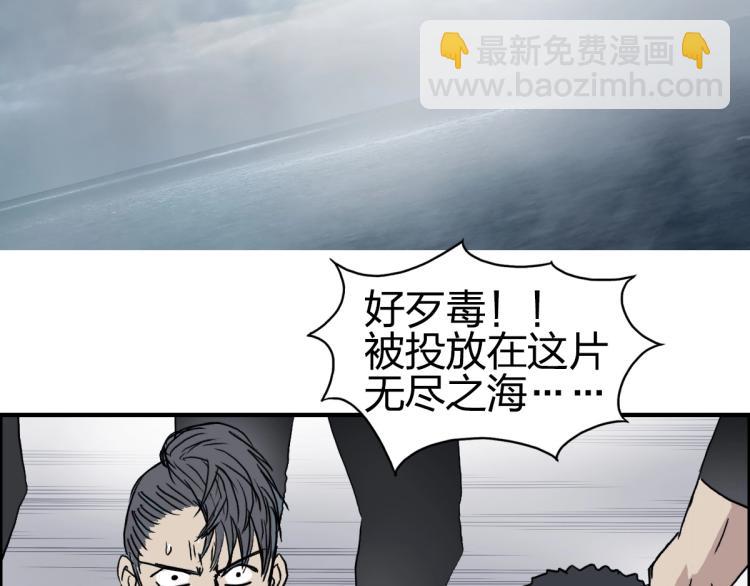 🍶超能立方 第238话 和谐友爱的旅程 第41页