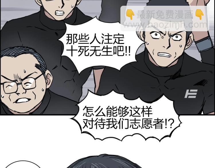 🍶超能立方 第238话 和谐友爱的旅程 第42页
