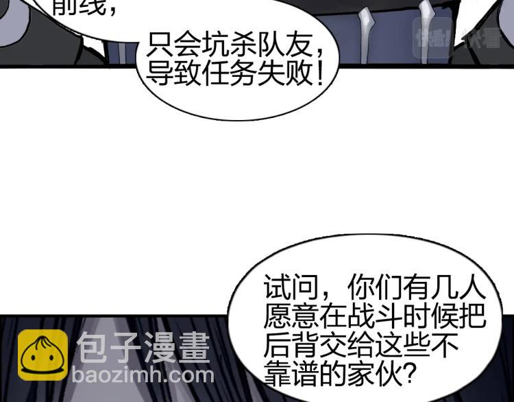 🍶超能立方 第238话 和谐友爱的旅程 第45页
