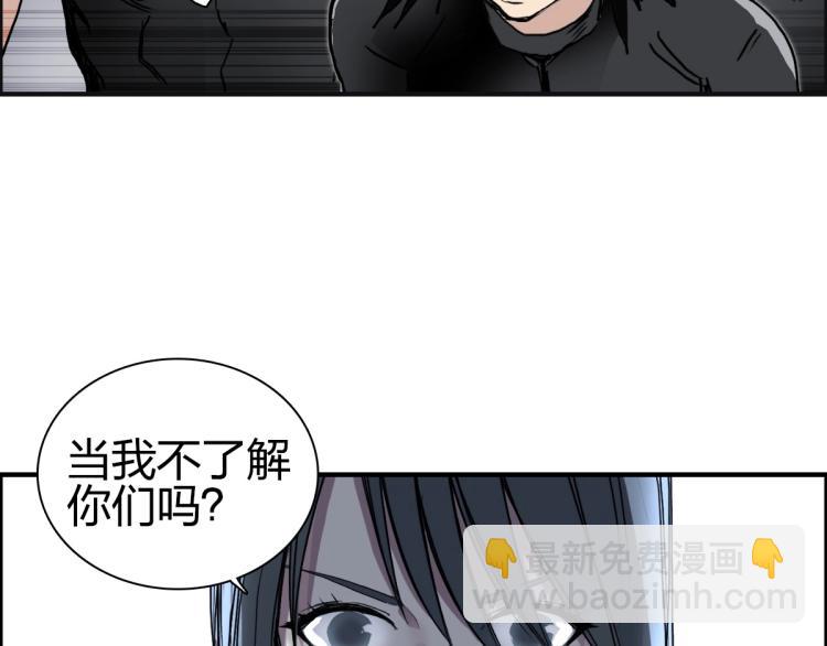 🍶超能立方 第238话 和谐友爱的旅程 第48页