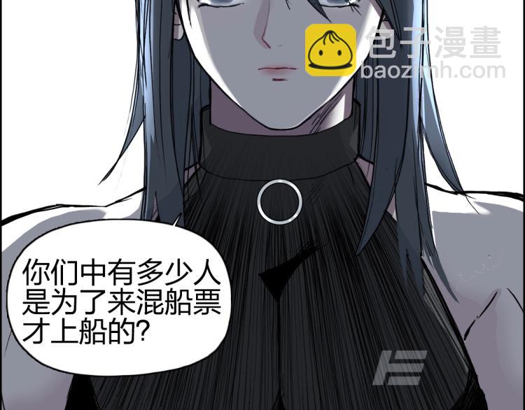 🍶超能立方 第238话 和谐友爱的旅程 第49页