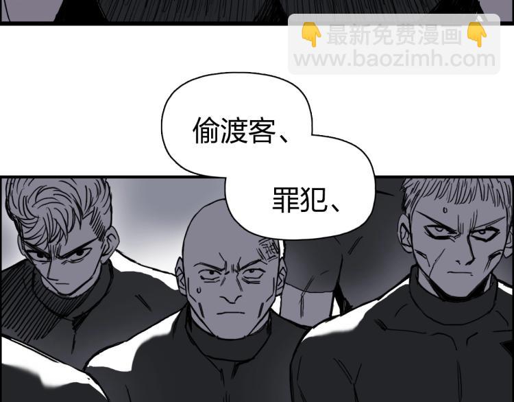 🍶超能立方 第238话 和谐友爱的旅程 第50页