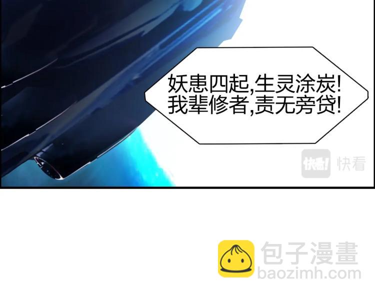🍶超能立方 第238话 和谐友爱的旅程 第6页