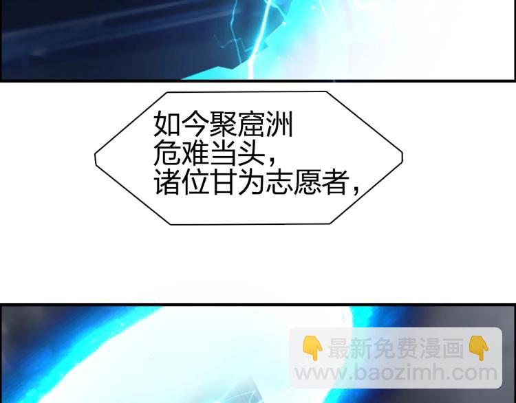 🍶超能立方 第238话 和谐友爱的旅程 第8页