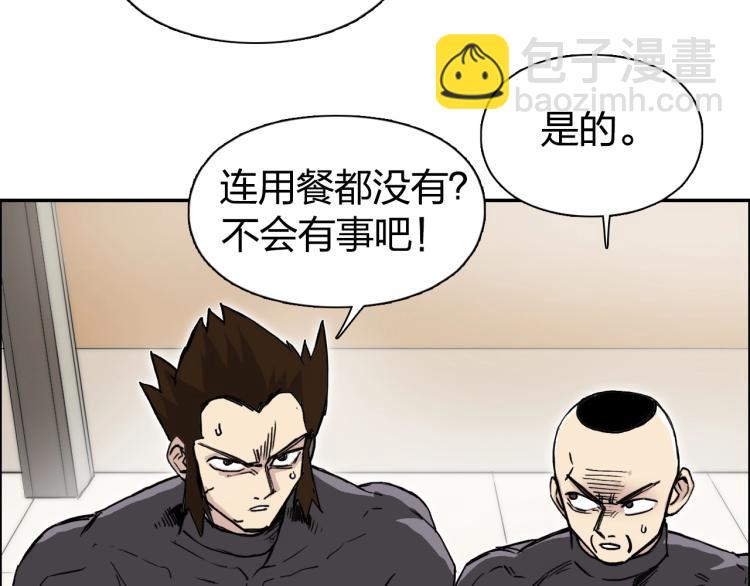 🍶超能立方 第240话 劫船 第10页