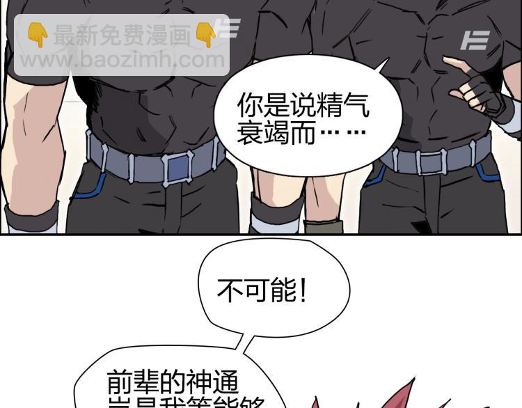 🍶超能立方 第240话 劫船 第11页