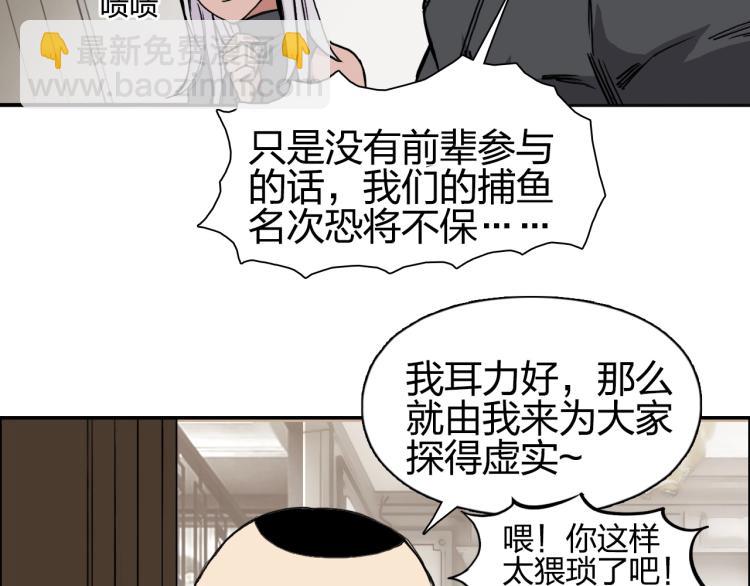 🍶超能立方 第240话 劫船 第13页