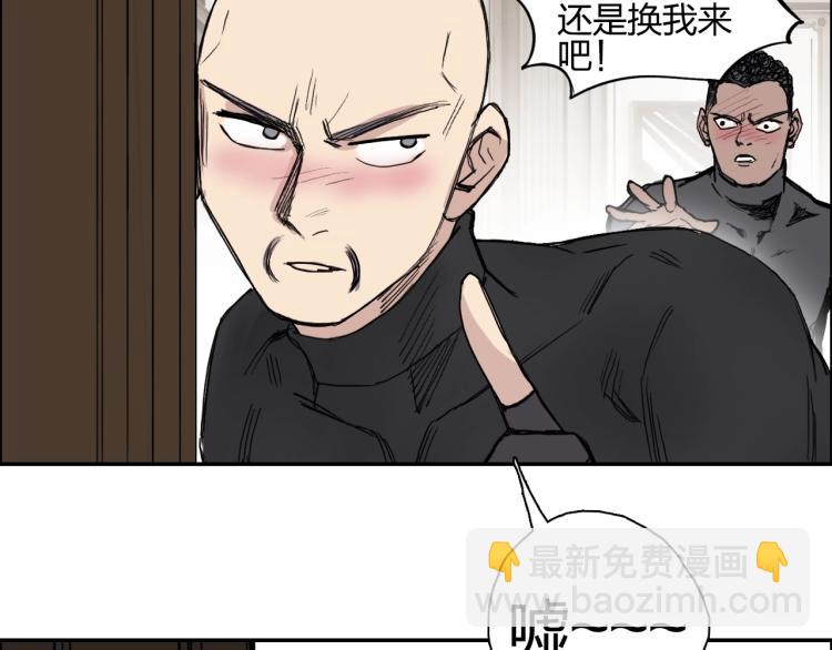 🍶超能立方 第240话 劫船 第14页