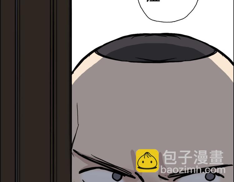 🍶超能立方 第240话 劫船 第15页