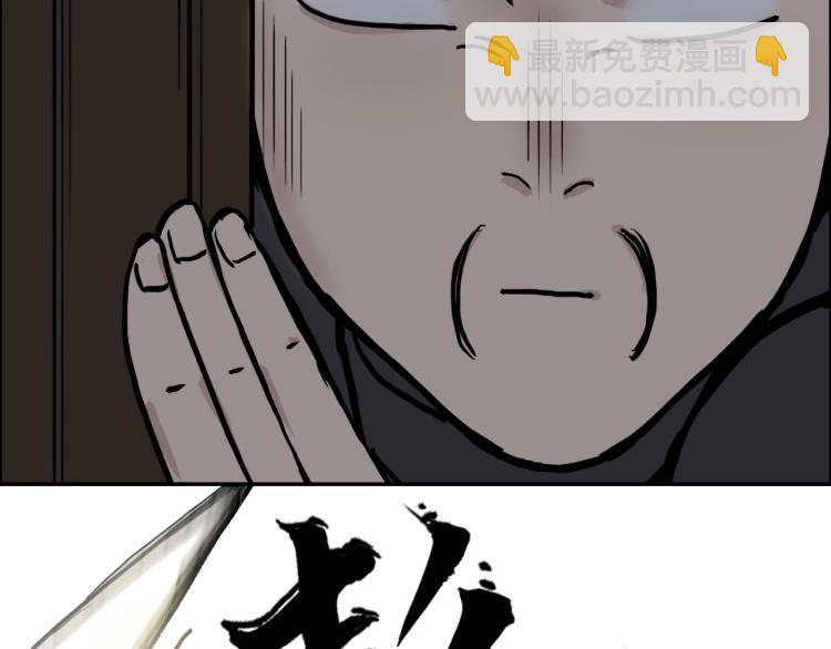 🍶超能立方 第240话 劫船 第16页