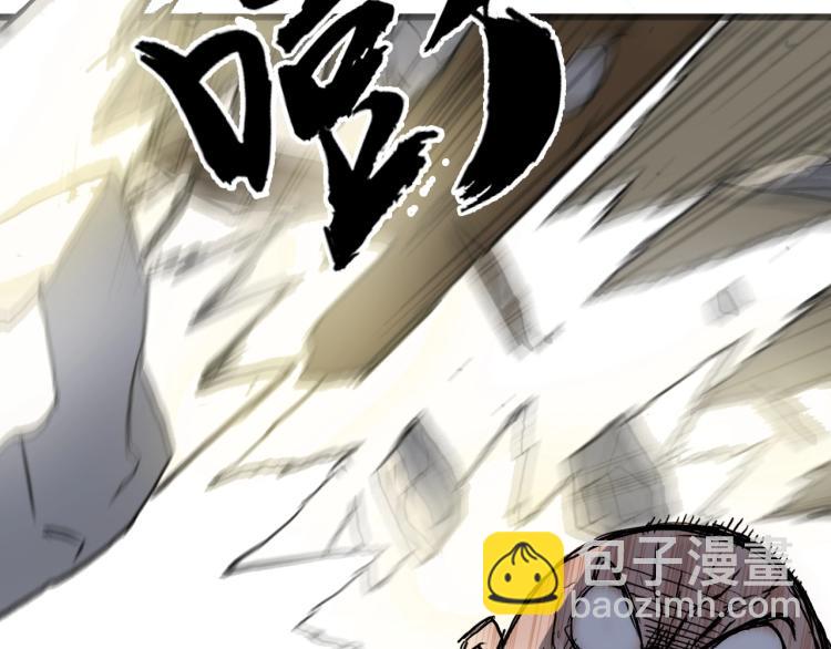 🍶超能立方 第240话 劫船 第17页