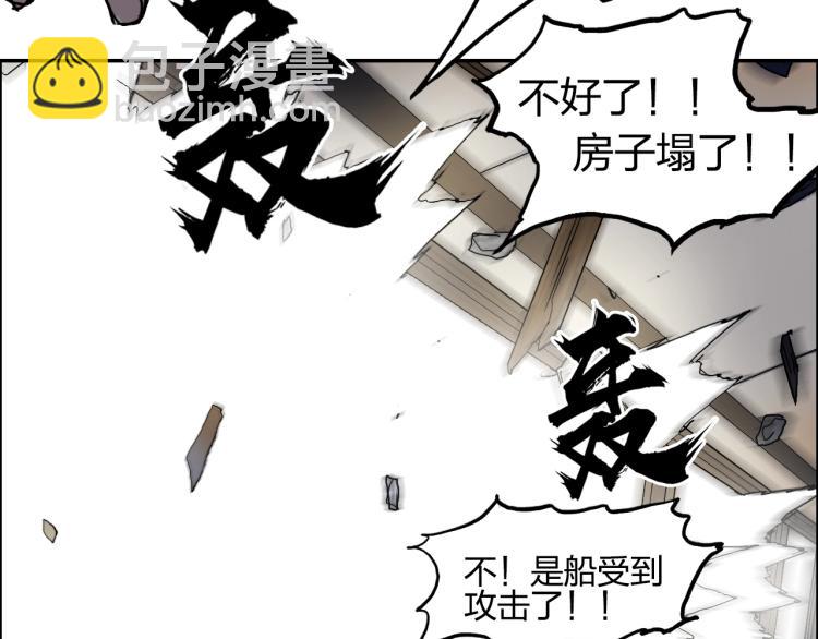 🍶超能立方 第240话 劫船 第19页