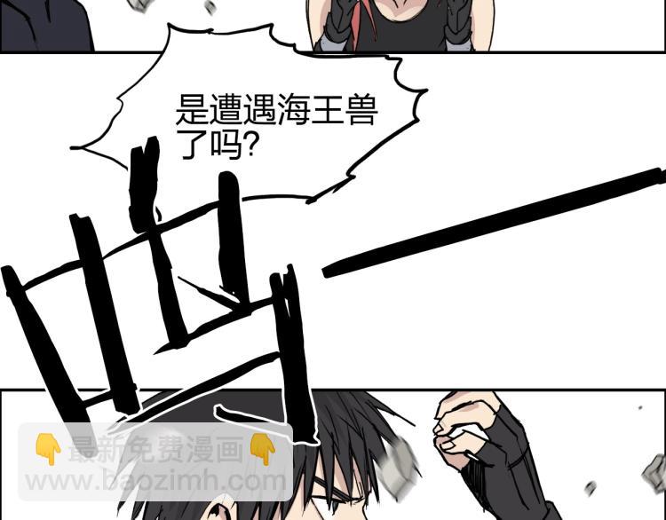 🍶超能立方 第240话 劫船 第22页