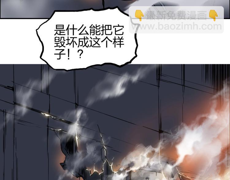 🍶超能立方 第240话 劫船 第25页