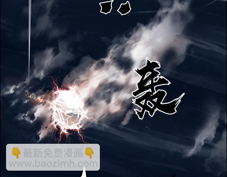 🍶超能立方 第240话 劫船 第27页