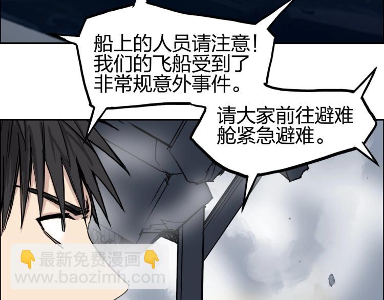 🍶超能立方 第240话 劫船 第28页