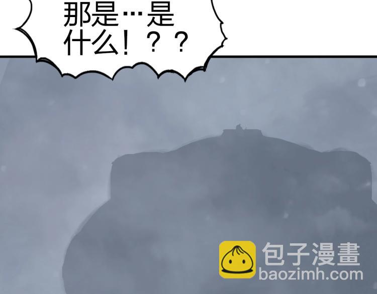🍶超能立方 第240话 劫船 第32页