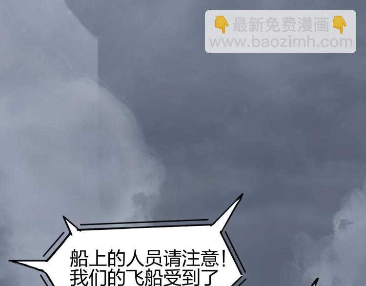🍶超能立方 第240话 劫船 第33页
