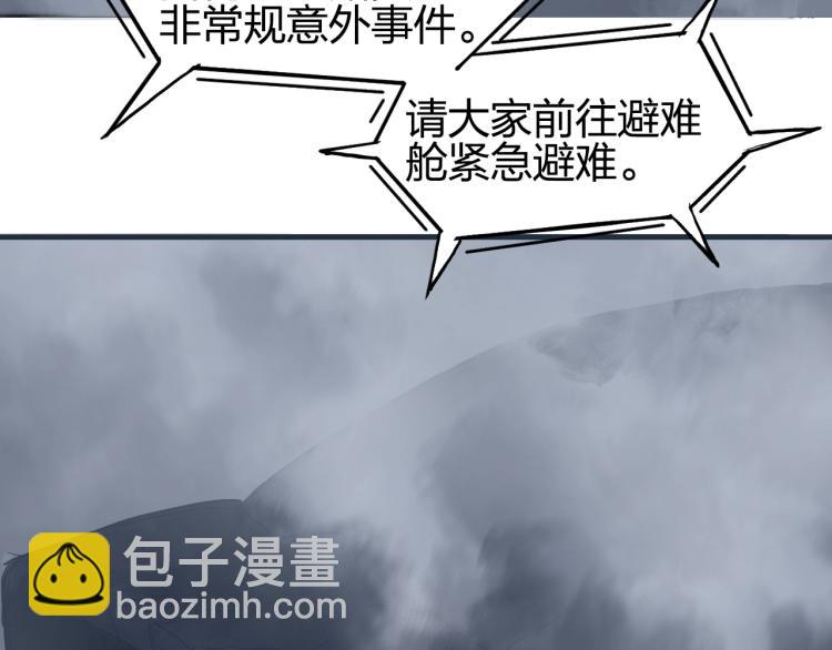 🍶超能立方 第240话 劫船 第34页
