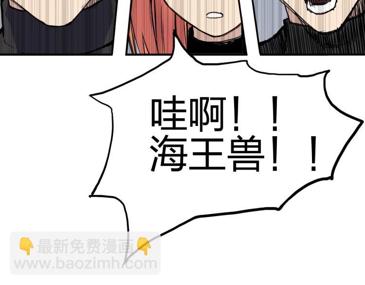 🍶超能立方 第240话 劫船 第38页