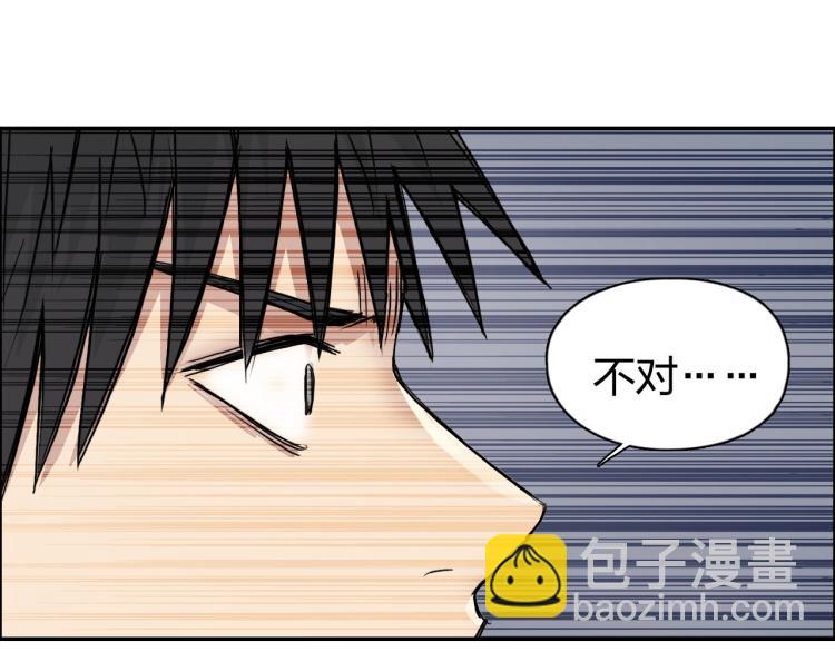 🍶超能立方 第240话 劫船 第39页