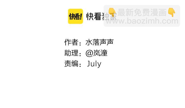 🍶超能立方 第240话 劫船 第4页