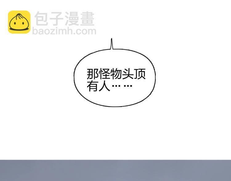 🍶超能立方 第240话 劫船 第40页