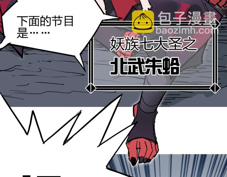 🍶超能立方 第240话 劫船 第47页