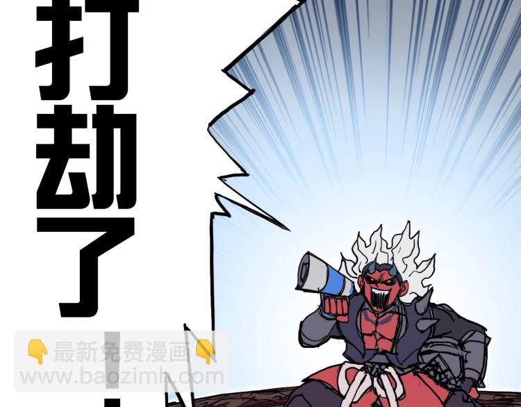 🍶超能立方 第240话 劫船 第48页