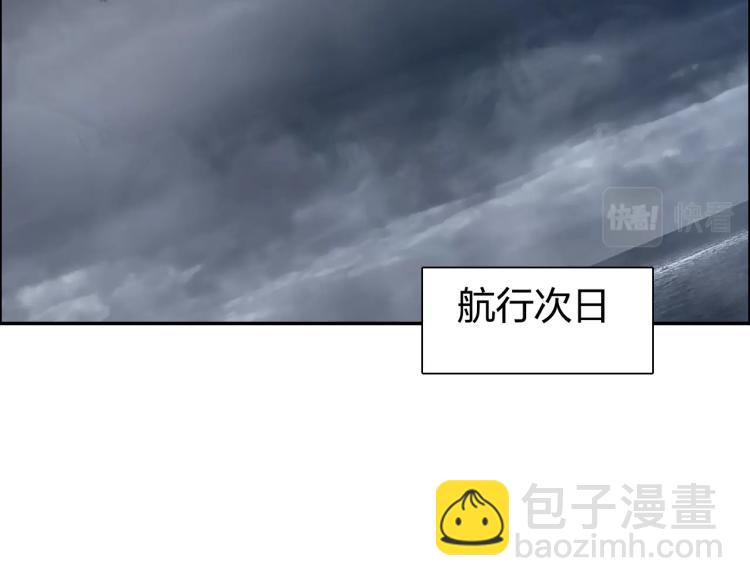 🍶超能立方 第240话 劫船 第8页