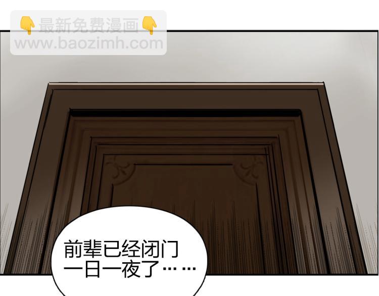 🍶超能立方 第240话 劫船 第9页