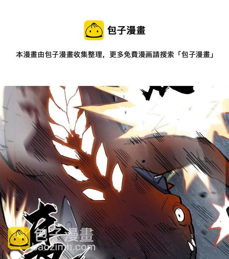 🍶超能立方 第242话 到手！是个盲盒？ 第10页