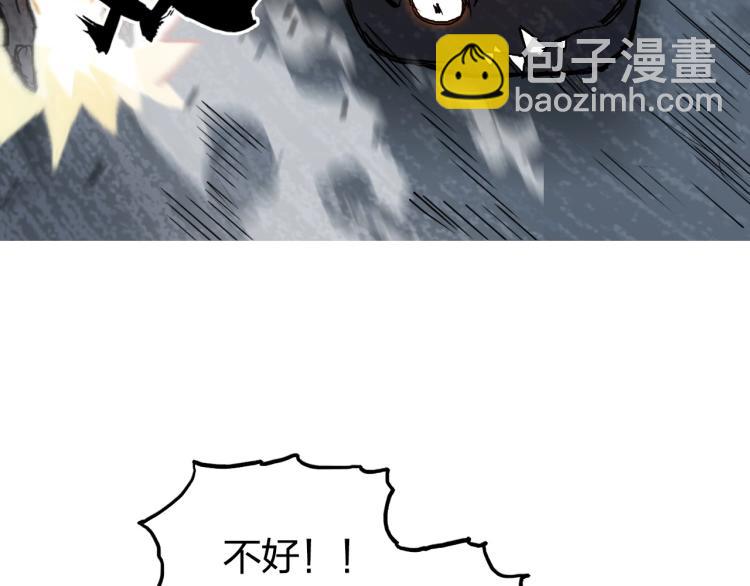 🍶超能立方 第242话 到手！是个盲盒？ 第11页
