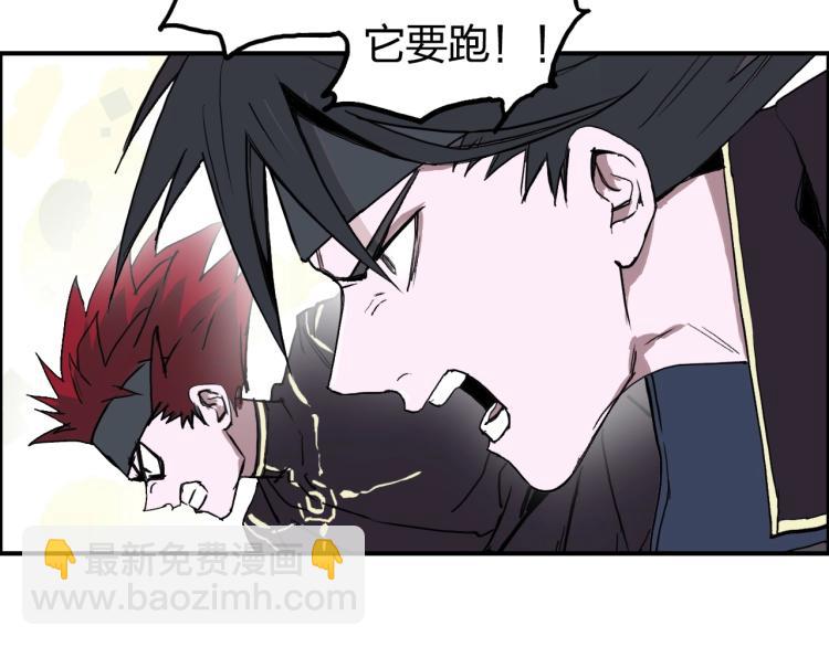 🍶超能立方 第242话 到手！是个盲盒？ 第12页