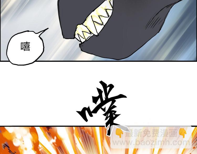 🍶超能立方 第242话 到手！是个盲盒？ 第14页