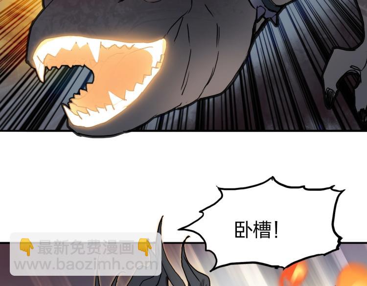 🍶超能立方 第242话 到手！是个盲盒？ 第16页