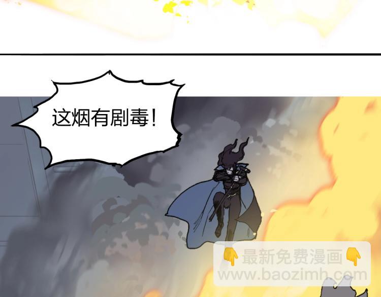 🍶超能立方 第242话 到手！是个盲盒？ 第18页