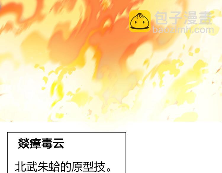 🍶超能立方 第242话 到手！是个盲盒？ 第20页