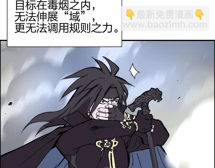 🍶超能立方 第242话 到手！是个盲盒？ 第21页