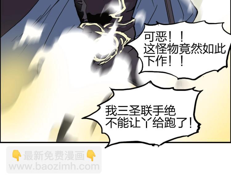 🍶超能立方 第242话 到手！是个盲盒？ 第22页